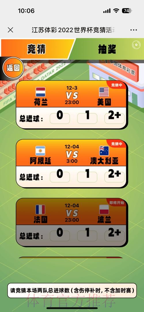 最新版本的世界杯竞猜官方入口